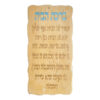 Jerusalem Stone Blessing - Home Blessing
