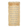 Jerusalem Stone Blessing – Business Blessing