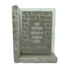 Jerusalem Stone Blessing – Stand Im Eshkachech Yerushalayim On Gray Stone