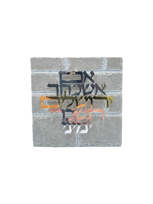 Jerusalem Stone Blessing – Im Eshkachech Yerushalayim On Grey Stone