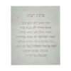 Jerusalem Stone Blessing - Engraving Home Blessing