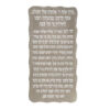 Jerusalem Stone Blessing - Gray Shabbat Candle Lighting Blessing