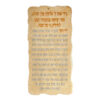 Jerusalem Stone Blessing - Shabbat Candle Lighting Blessing