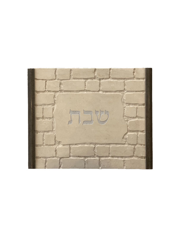 Jerusalem Stone Challah Board - Handles Kotel