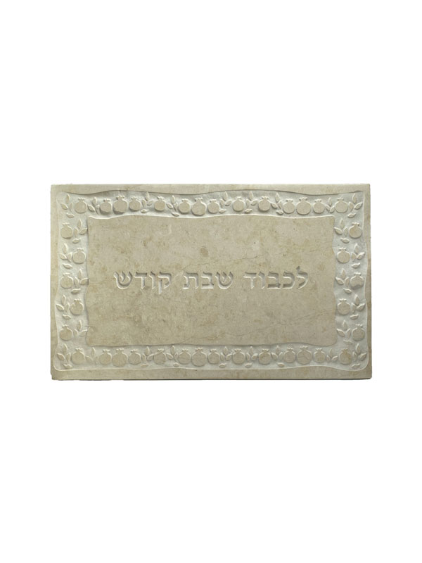 Jerusalem Stone Challah Board - Built Pomegranate