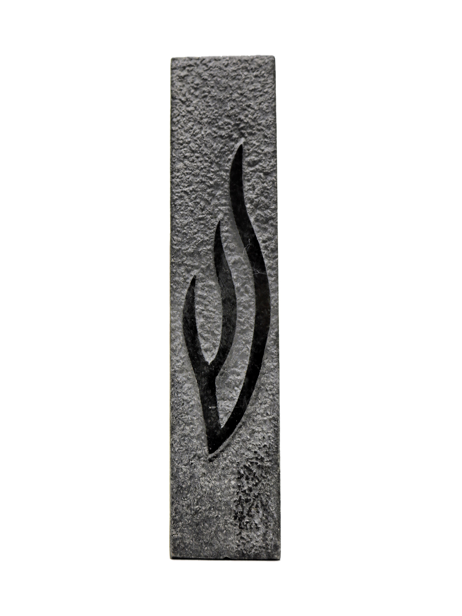 Jerusalem stone mezuzah case - Black Built Fire Shin, handmade in Jerusalem