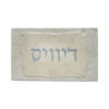 Jerusalem Stone Door Name Plate - Hammered Frame