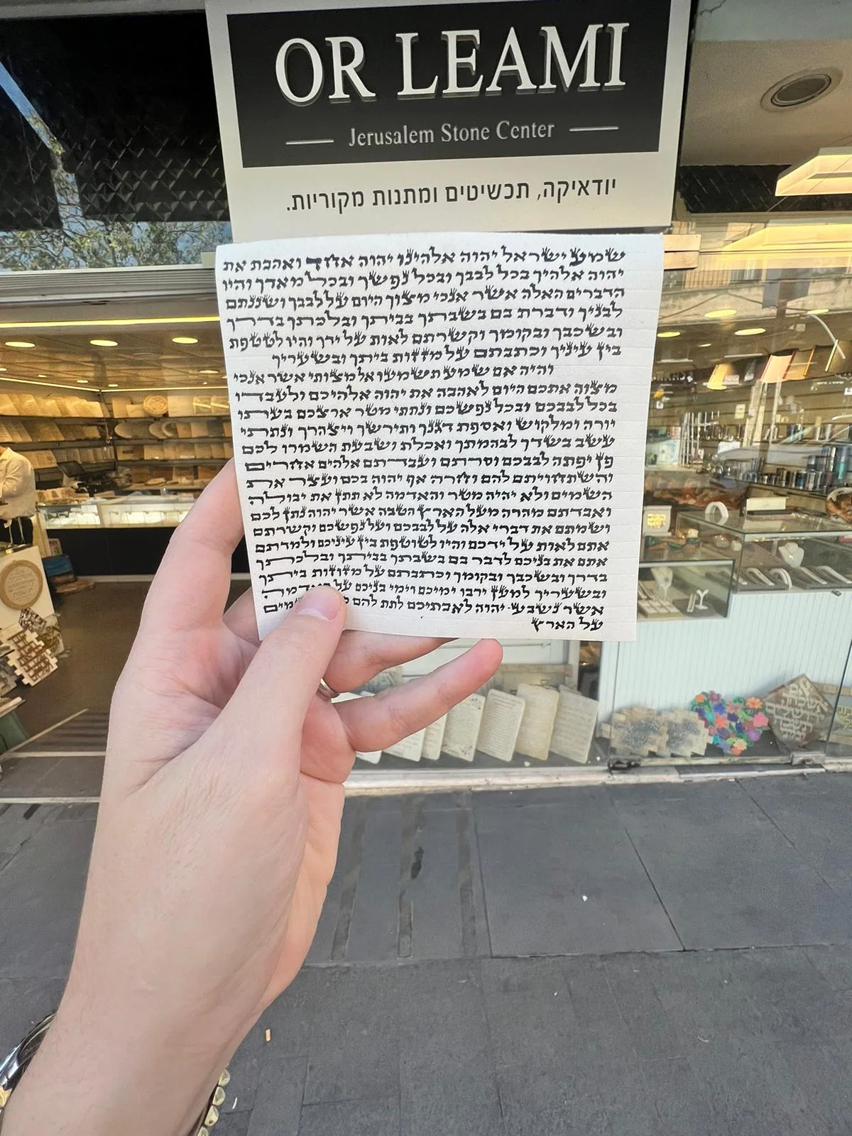 Alternative view of Mezuzah Kosher Scroll - 12 CM