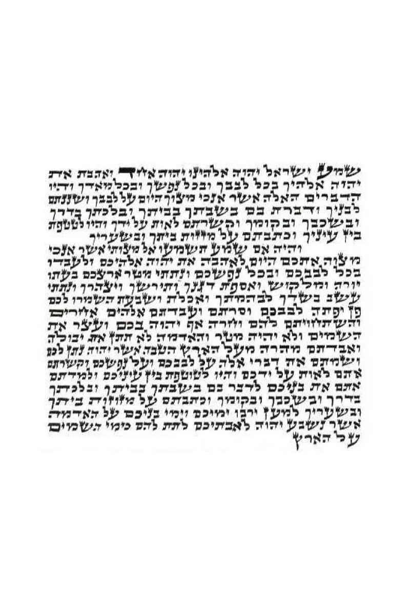 Mezuzah Kosher Scroll - 12 CM