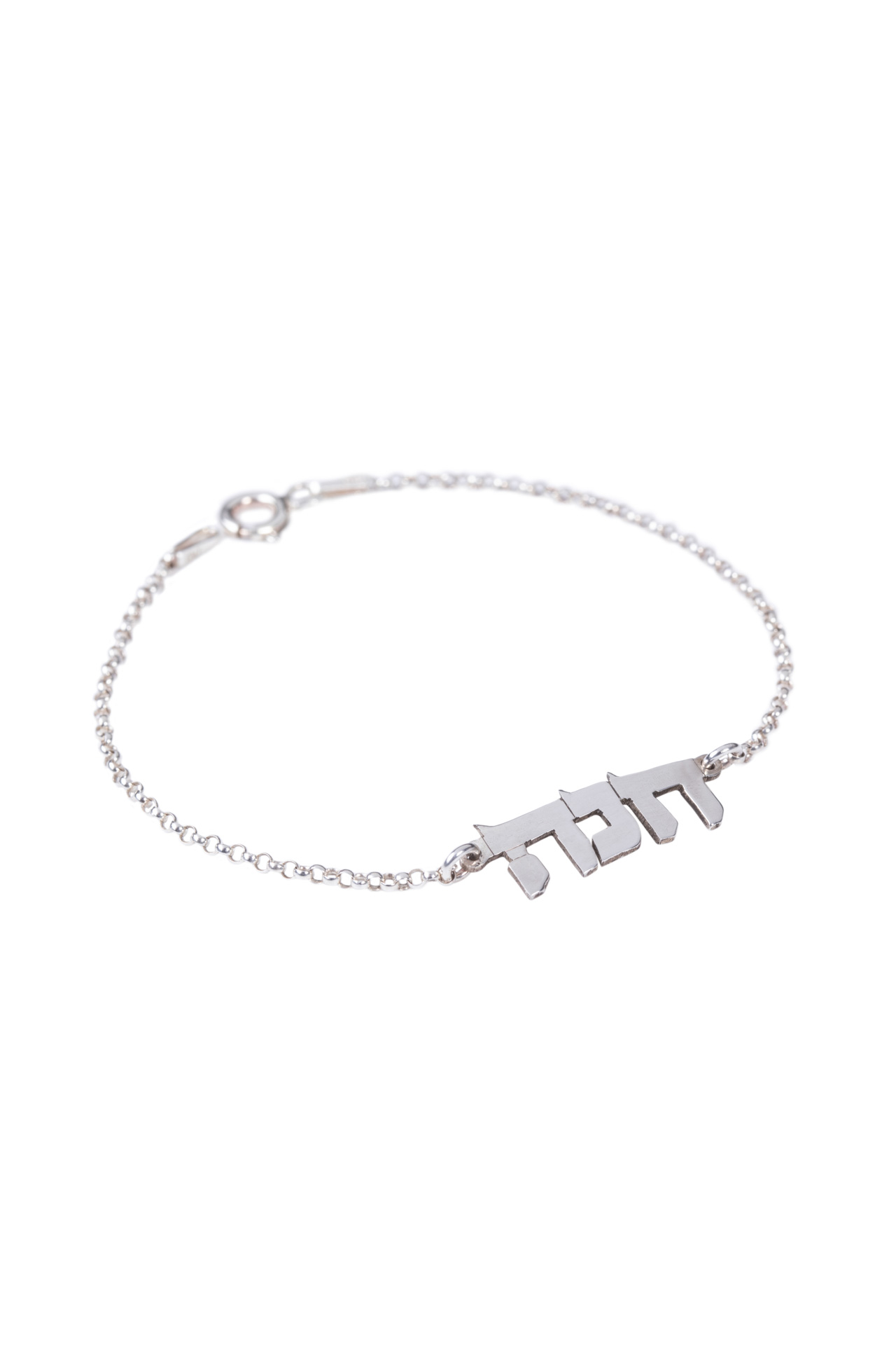 Girls Name Bracelet Bracelet for Girls Baby Bracelet Girl -  Israel