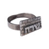 Personalized Built Kotel Ring - 925 Silver