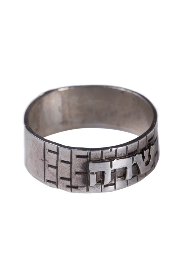 Personalized Engraved Kotel - 925 Silver