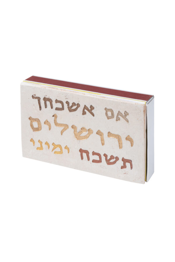 Jerusalem Stone Matchbox - Em Eshkacheh