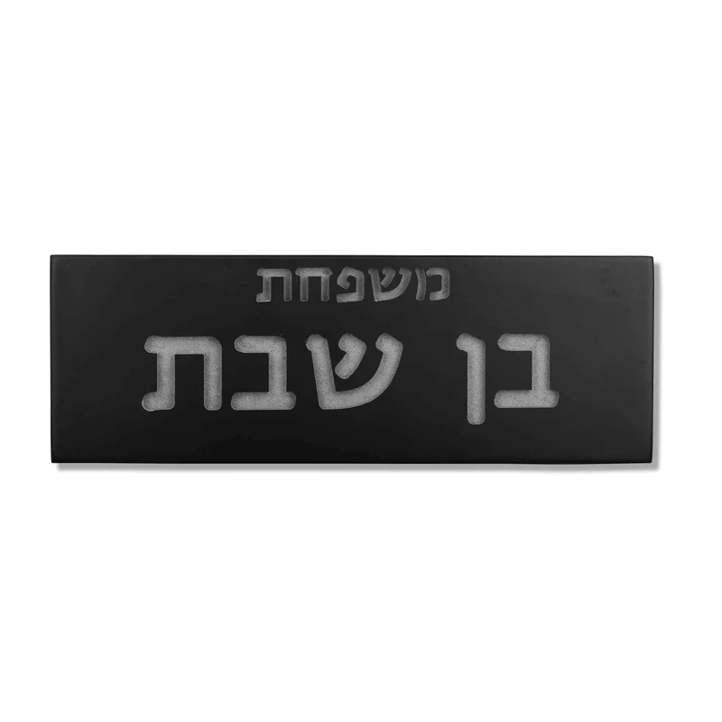Modern Personalized Concrete Door Sign - (5 Colors) - Image 2