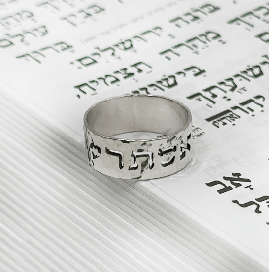 925 Silver Hammered Cutout Name Ring - Kosel Ring
