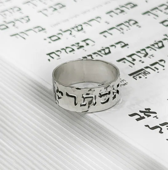 925 Silver Hammered Cutout Name Ring - Kosel Ring