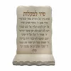 Jerusalem Stone Blessing – Shir Lama'alot