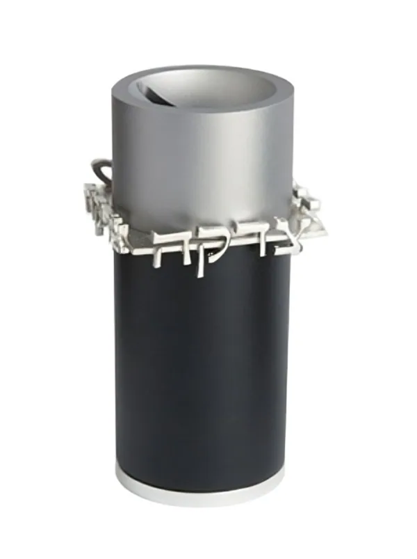Anodized Tzedakah Box - Silver and Black