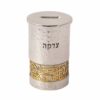 Hammered Anodized Tzedakah Box - Bonze Cutout Jerusalem - Silver