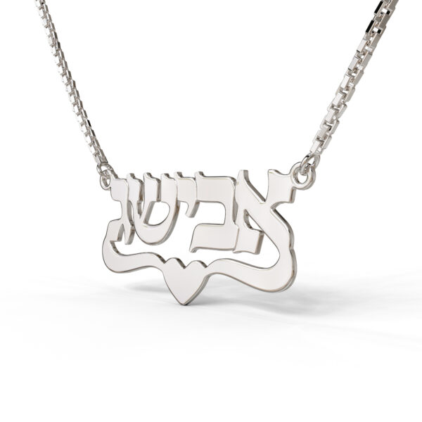 Alternative view of Hebrew Name Necklace with Heart - 925 Silver