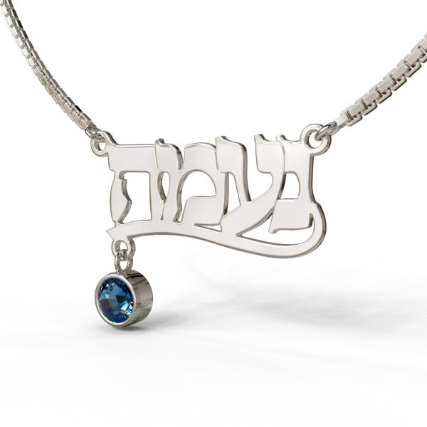 Hebrew Name Necklace with Birthstone - 925 Silver 2