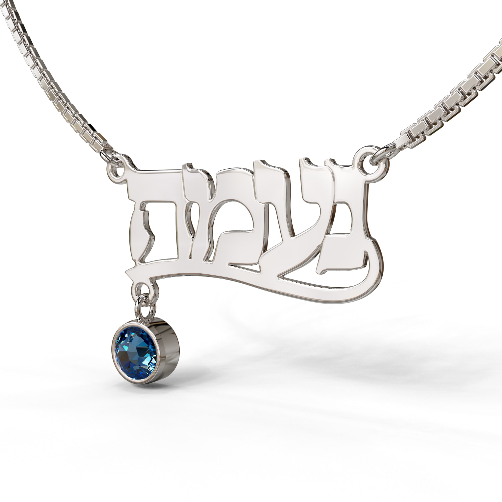 Hebrew Name Necklace with Birthstone - 925 Silver 2