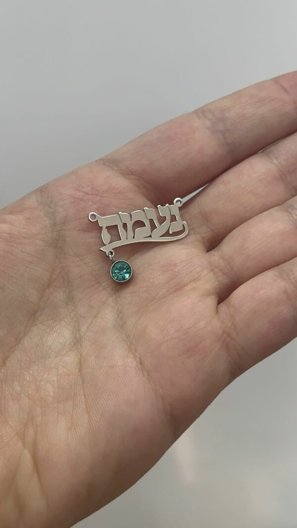 Hebrew Name Necklace with Birthstone - 925 Silver 3