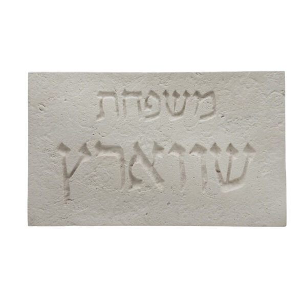 Jerusalem Stone Door Name Plate - Natural Design
