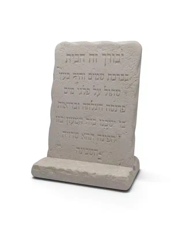 Jerusalem Stone House Blessing - Natural Design
