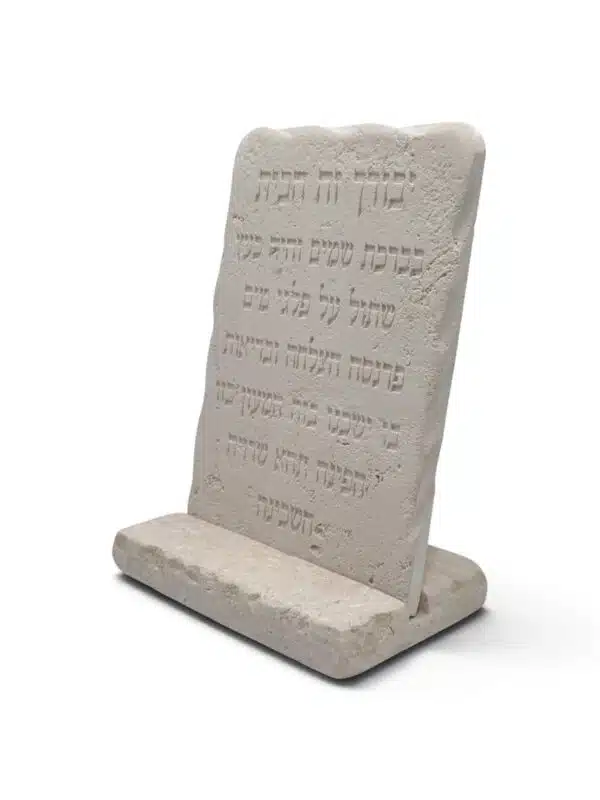 Jerusalem Stone House Blessing - Natural Design