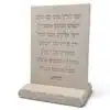 Jerusalem Stone V'zakeini L'gadel' - Natural Design