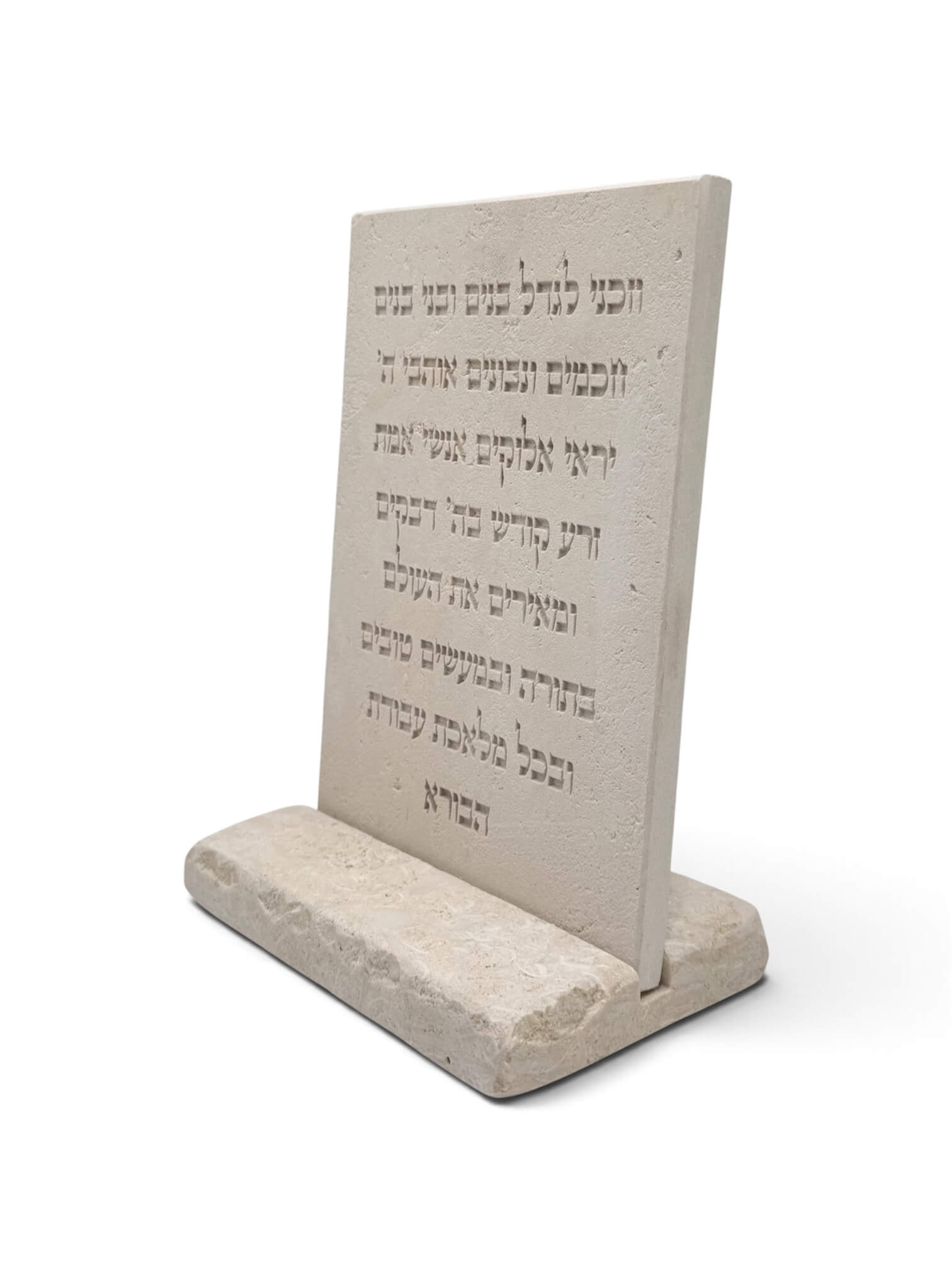 Jerusalem Stone V'zakeini L'gadel' - Natural Design